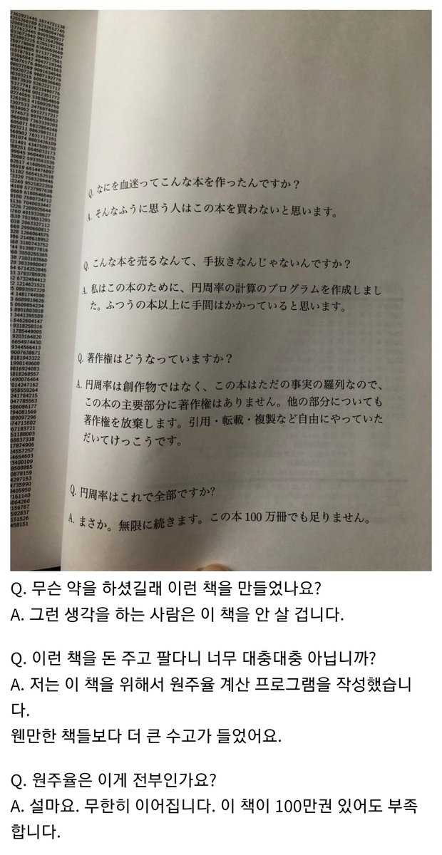 WkfxjfrP's tweet photo. 일본에서 26년동안 출판되는 찐광기 책 https://t.co/lNWr76JX9O