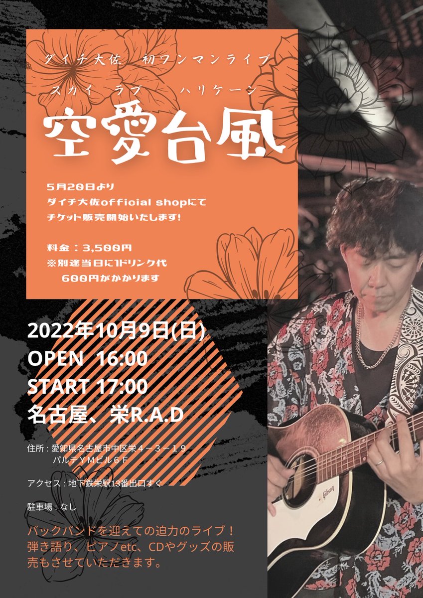 uk_CRIMSON's tweet photo. #ダイチ大佐💫 #WD @daichi1978
 #OFFICIAL
 #YouTube
 #Instagram
 #OriginalCD

〖ONLINE SHOP〗
💫アオイカゲ・弾き語りコレクション vol.1販売中
▶https://t.co/OvltNWCCib

〖YouTube〗
▶https://t.co/Ul4Ot0LLUR

〖Instagram〗
▶https://t.co/S0U3rUgfhz https://t.co/AaaP9ajaTk