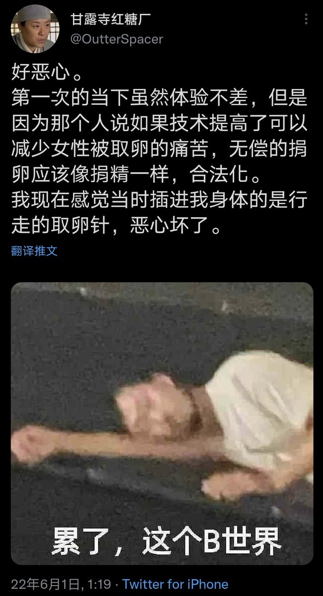 OutterSpcaer's tweet photo. 这就有点莫名其妙了，你是无性繁殖出来的？还是雌雄同体出来的？一边收520门槛一边卖，然后一边喷金主，牛逼咧 https://t.co/2uCYQ00ISS
