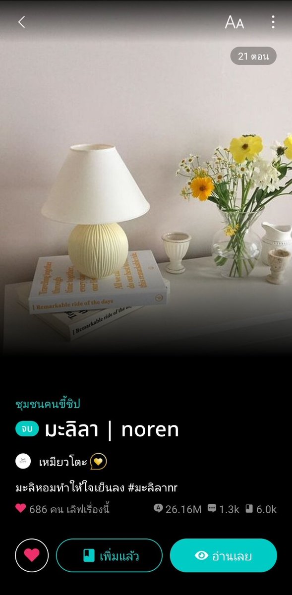 จั๊สมายฟิคชั่น🫶💐 tweet media