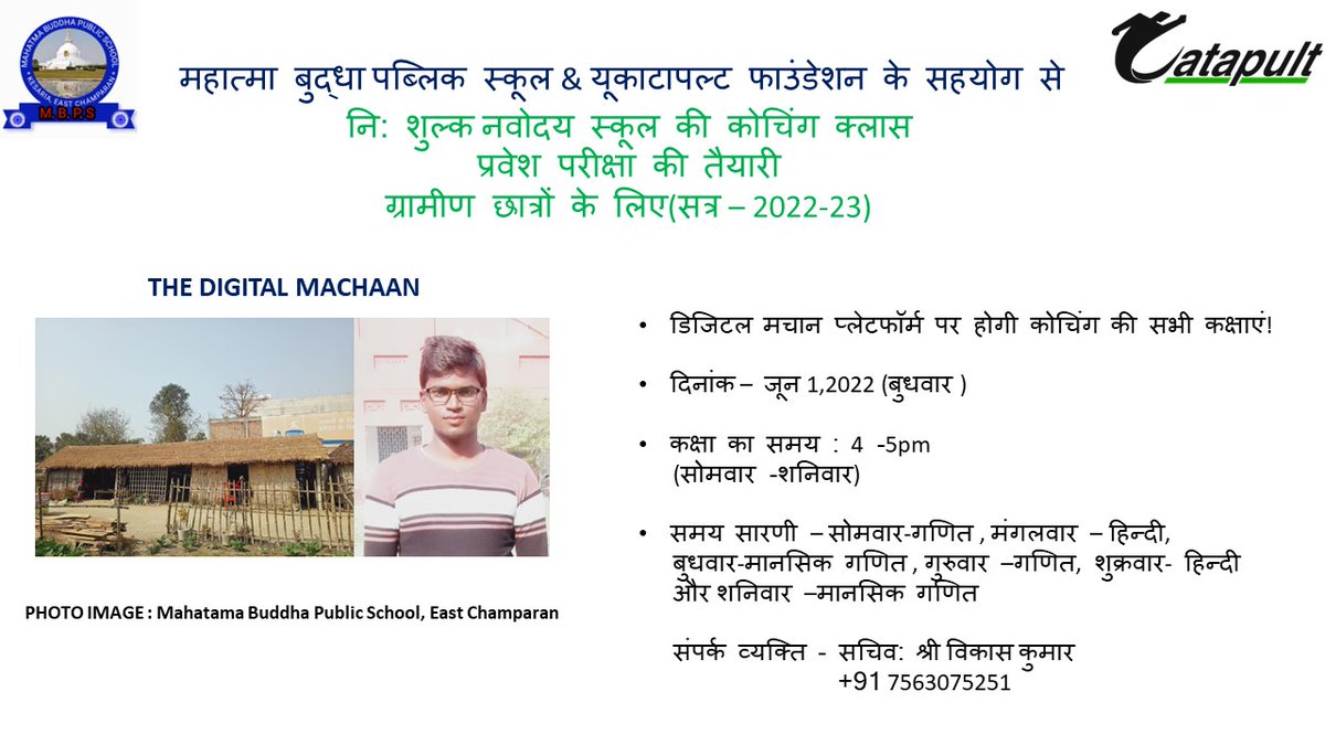 The Digital Machaan tweet media