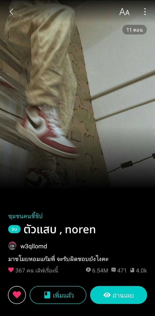 จั๊สมายฟิคชั่น🫶💐 tweet media
