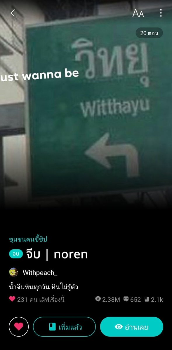 จั๊สมายฟิคชั่น🫶💐 tweet media