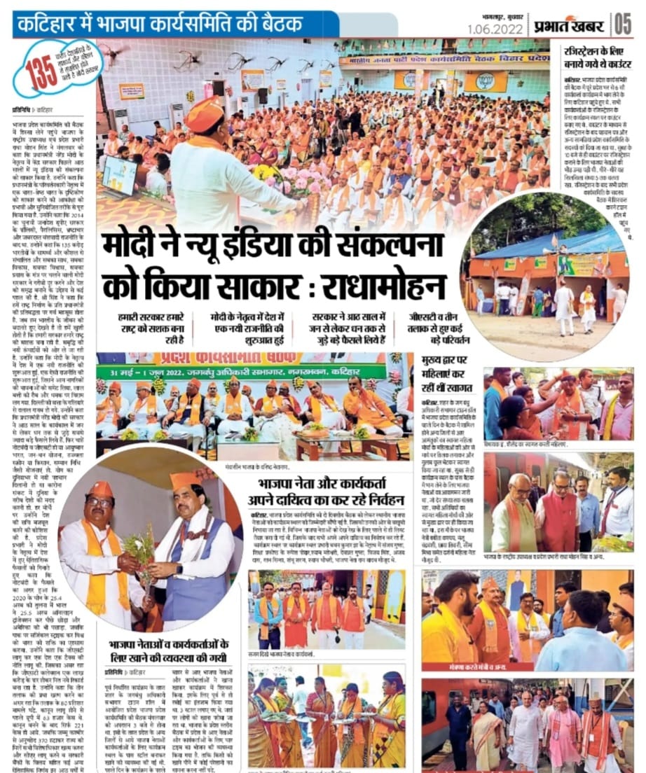 RadhamohanBJP's tweet photo. मा. प्रधानमंत्री श्री @narendramodi जी ने न्यू इंडिया की संकल्पना को किया साकार । https://t.co/unEZsQtUcX