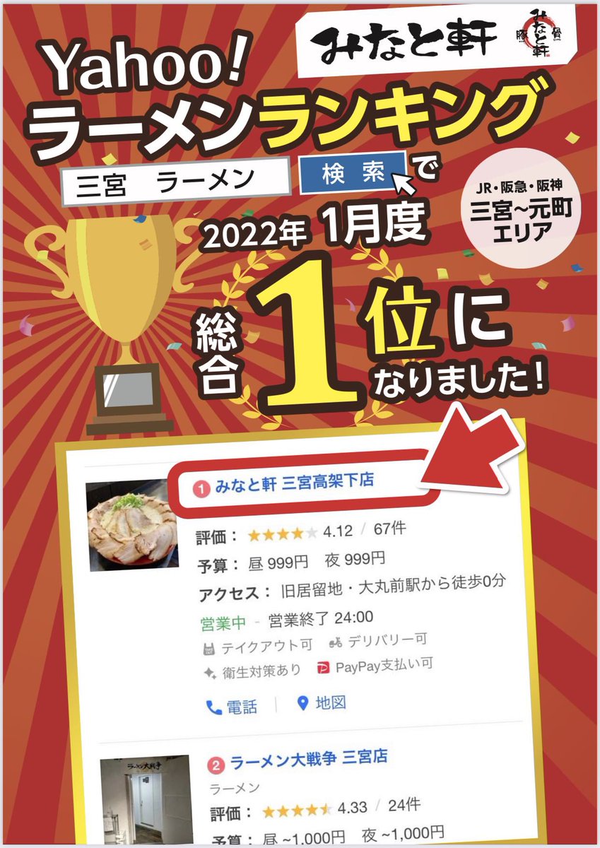 みなと軒 三宮高架下店 豚骨ラーメン 油そば Yahoo ランキング1位獲得 Minatoken Koukashita 本日も11時 24時でお待ちしております よろしくお願いします みなと軒 みなと軒三宮高架下店 三宮 三ノ宮 阪急三宮 Ekizo エキゾ エキゾ みなと軒 三宮高架下店 豚骨ラーメン 油そば Yahoo ランキング1位獲得 Minatoken Koukashita 本日も11時 24時でお待ちしております よろしくお願いします みなと軒 みなと軒三宮高架下店 三宮 三ノ宮 阪急三宮 Ekizo エキゾ エキゾ