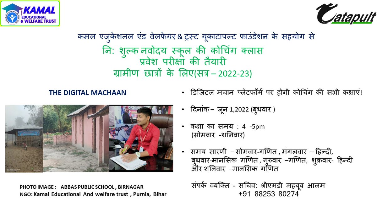 The Digital Machaan tweet media