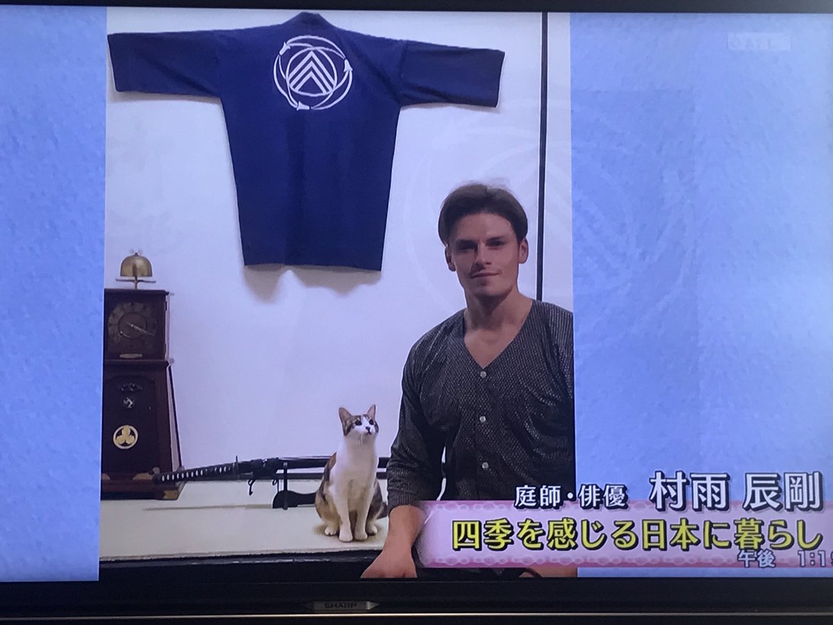 徹子の部屋で 村雨辰剛 が話題に トレンドアットtv