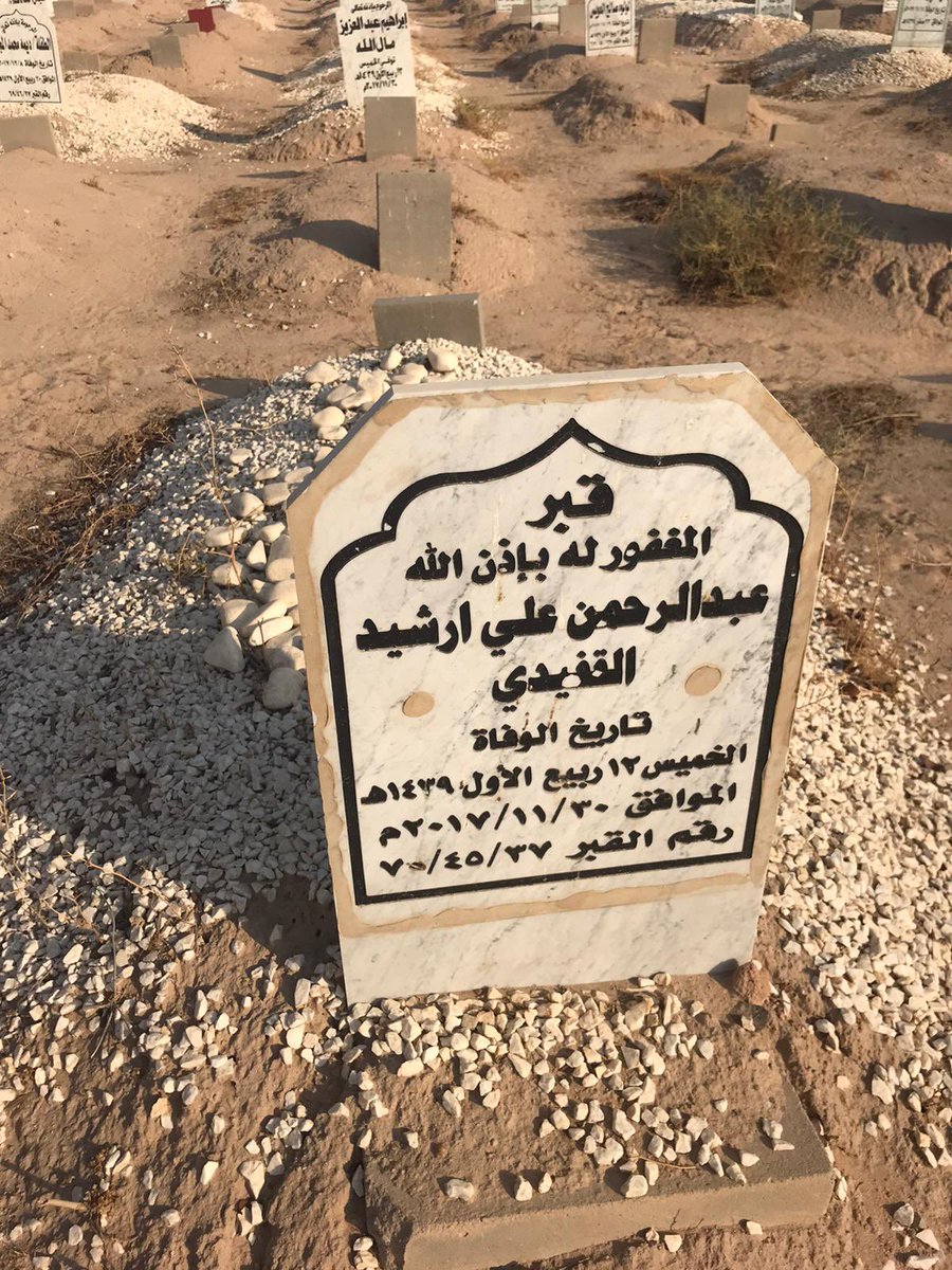 alrashedi01's tweet photo. اللهم ارحم من اشتاقت لهم النفس و حن لهم القلب و العين اللهم اسعدهم بجوارك يارب العالمين 

اللهم ارحم جدي محسن وخوالي خميس وعبدالرحمن وارحم اموات المسلمين 🤍 https://t.co/9zCz72x1j9