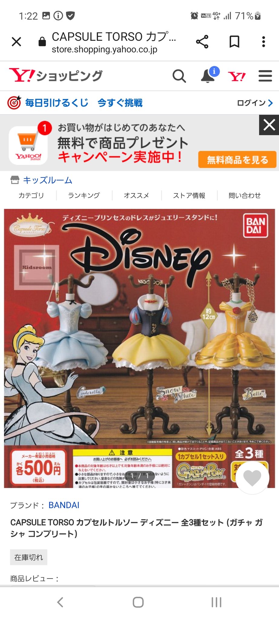 ちび太 ぴちぴちピッチ 描き下ろし 宝生波音 Y2Kファッションver. 特大