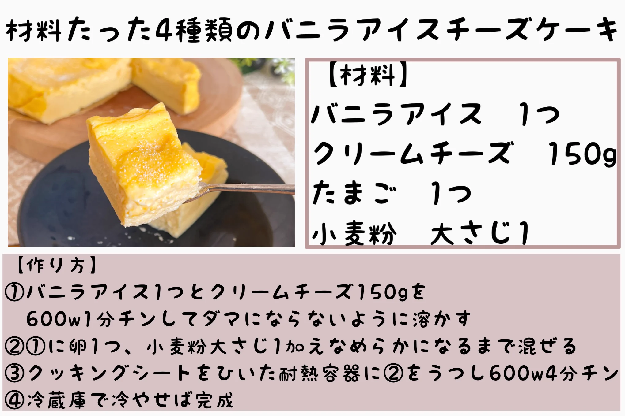 料理初心者必見！♪『一度は絶対作って欲しいチーズケーキ』まとめ♪