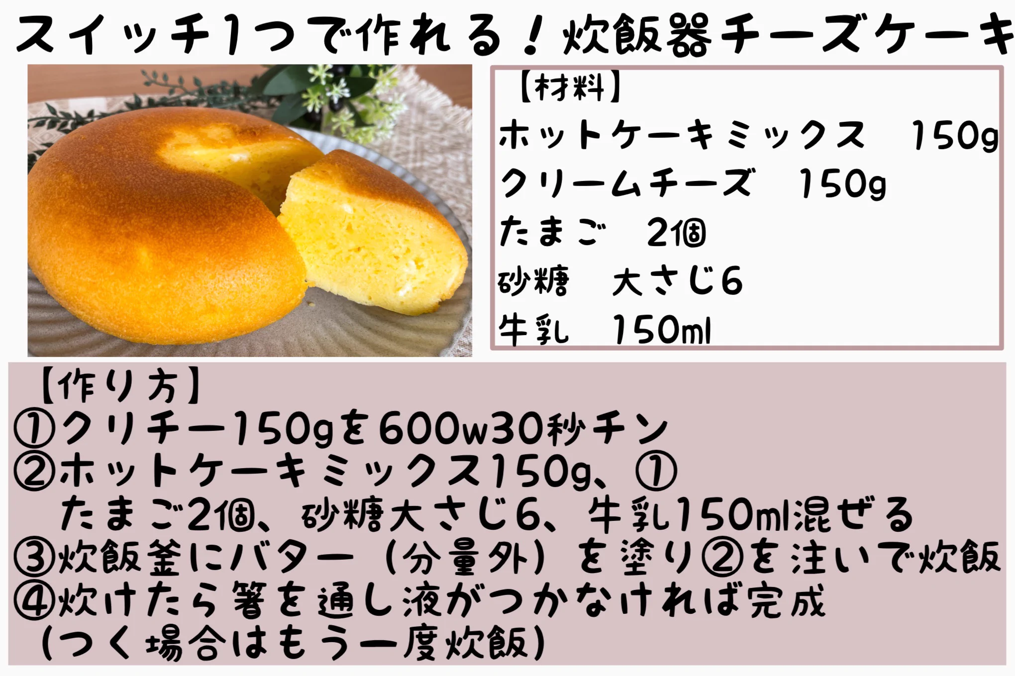 料理初心者必見！♪『一度は絶対作って欲しいチーズケーキ』まとめ♪