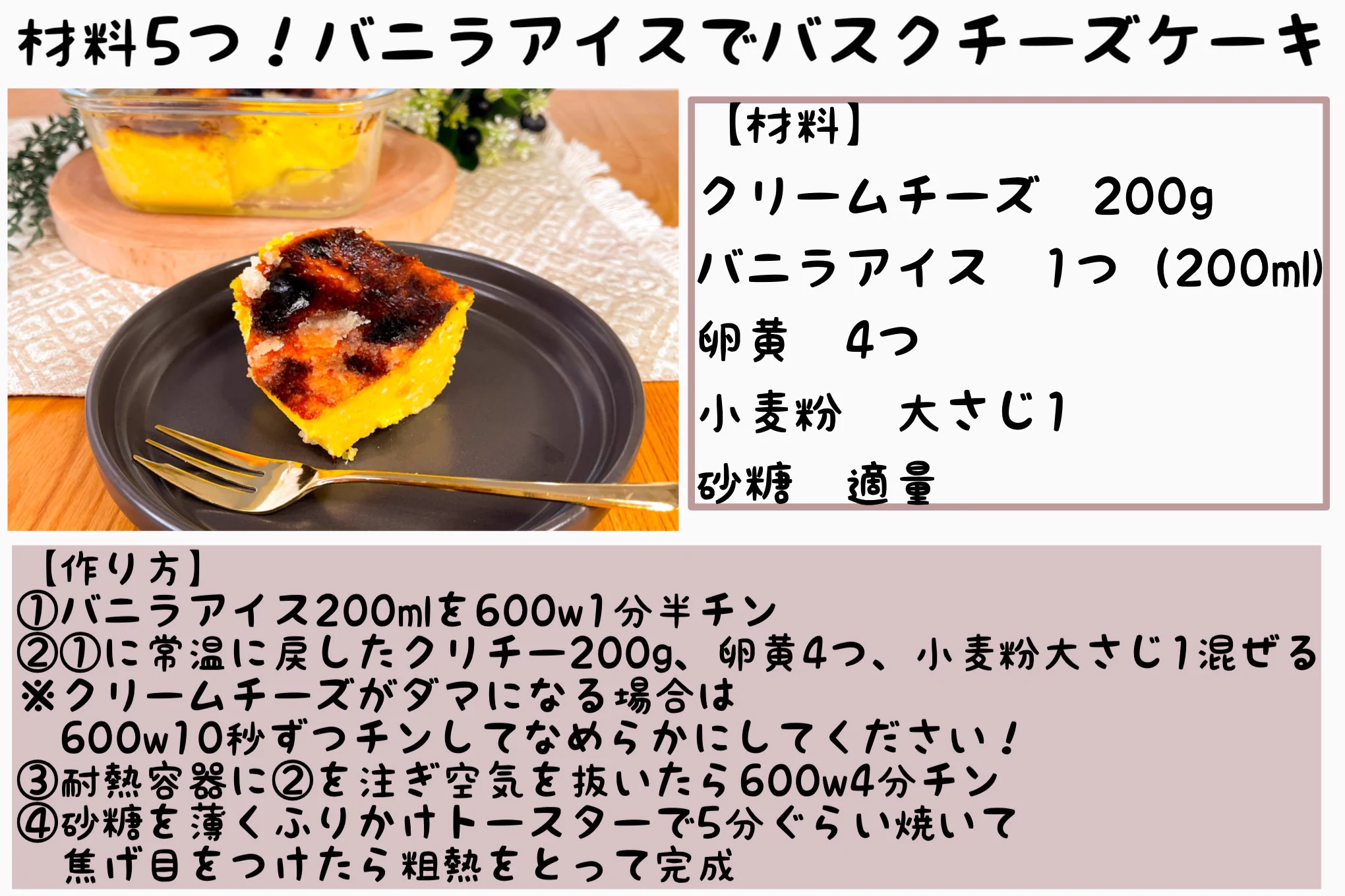 料理初心者必見！♪『一度は絶対作って欲しいチーズケーキ』まとめ♪