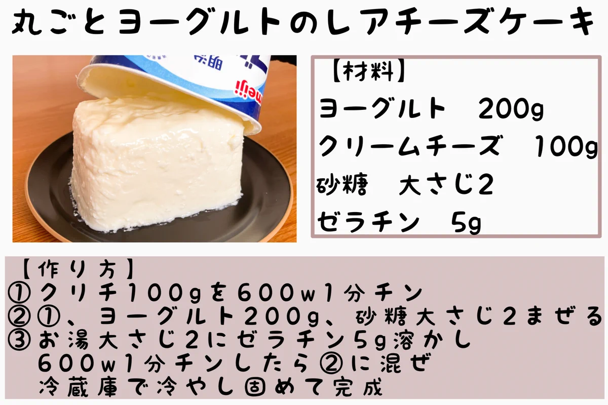 料理初心者必見！♪『一度は絶対作って欲しいチーズケーキ』まとめ♪