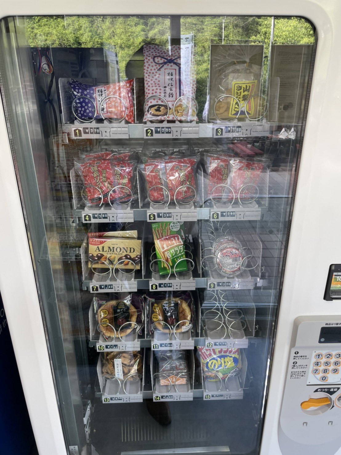 中日本ハイウェイ自販機担当 on X: 