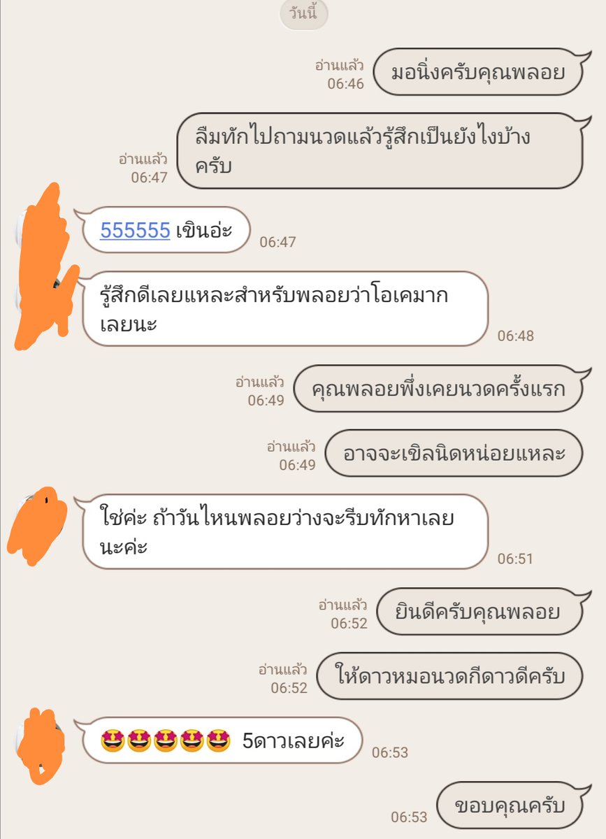 LungKea's tweet photo. ขอบคุณ​สำหรับ​การรีวิว​ของลู​กค��า​ เเละต้องขอบคุณ​สำหรับ​ลูกค้า​ทุกๆท่านที่มาใช่บริการ​กับเรา​  🙏🙏🙏  *คิดจะนวดคิดถึง​เรา**
โปรด​กดติดตามกันด้วยครับ🙏🙏
ฝากบอกผู้หญิง​ที่ไม่เ���ยนวดให้​คุณ​ได้​ลองนวด​สักครั้ง​ใน​ชีวิต​แล้วคุณ​จะ​ติดใจ​😘😘😘 https://t.co/a4lN9sRSH9