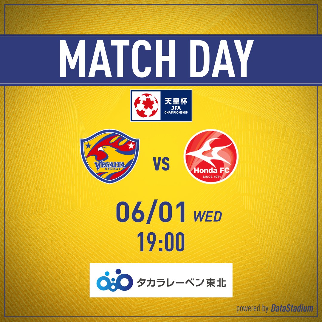 ベガルタ仙台 公式 6 1 天皇杯 Honda戦 本日はmatch Day Hondafc 6 1 19 00キックオフ ユアテックスタジアム仙台 Vegalta Crawlup 這い上がる 速報提供 タカラレーベン東北 T Co Lfsfajuzmx T Co 7qffbgr0lf Twitter