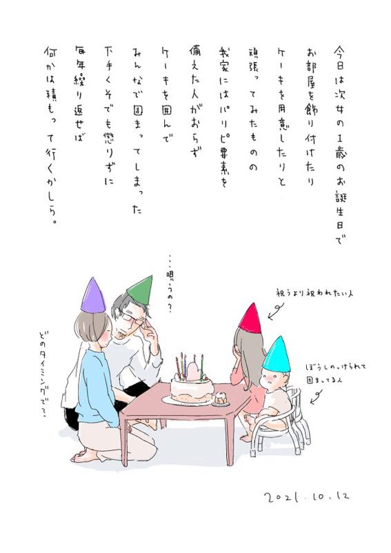 今日は長女のお誕生日〜!でも、我が家はお祝い下手で、アイスケーキとおもちゃのプレゼント以外ノープランなんだけど、どうしよう。なんか喜ぶことないかな。

次女お誕生日の日記↓ 