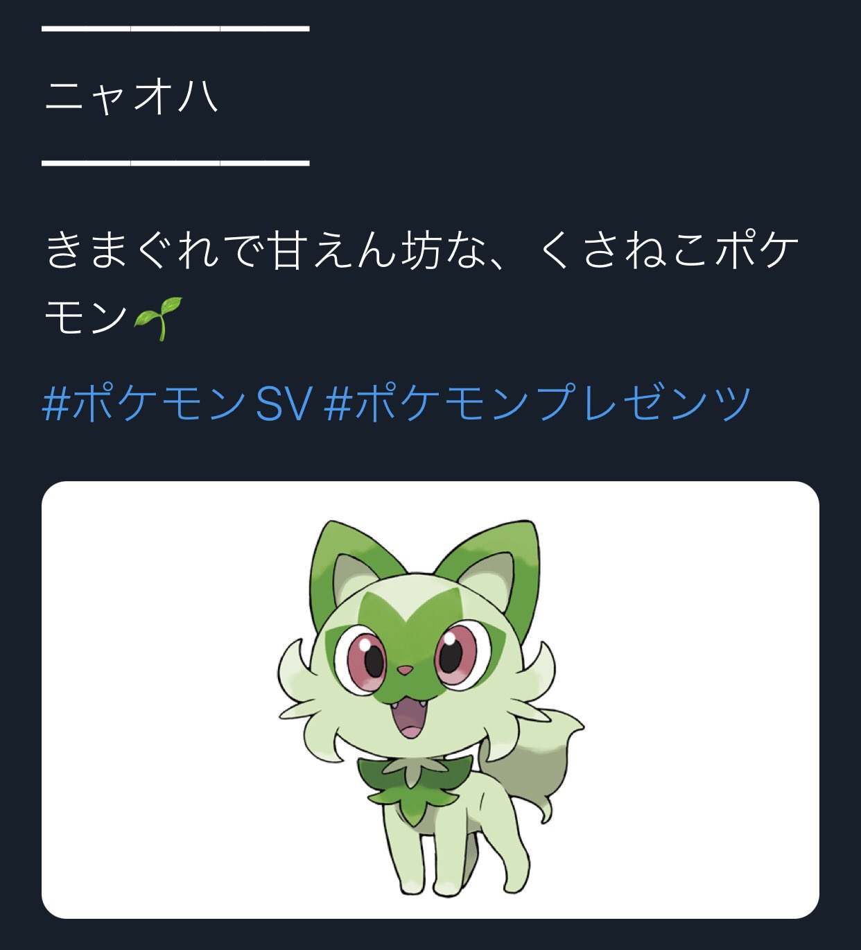 ちろい ポケモン垢 パルデア満喫中 楽しみ過ぎる 心拍数が上がってやばい 22時まで待てないよーーー Twitter