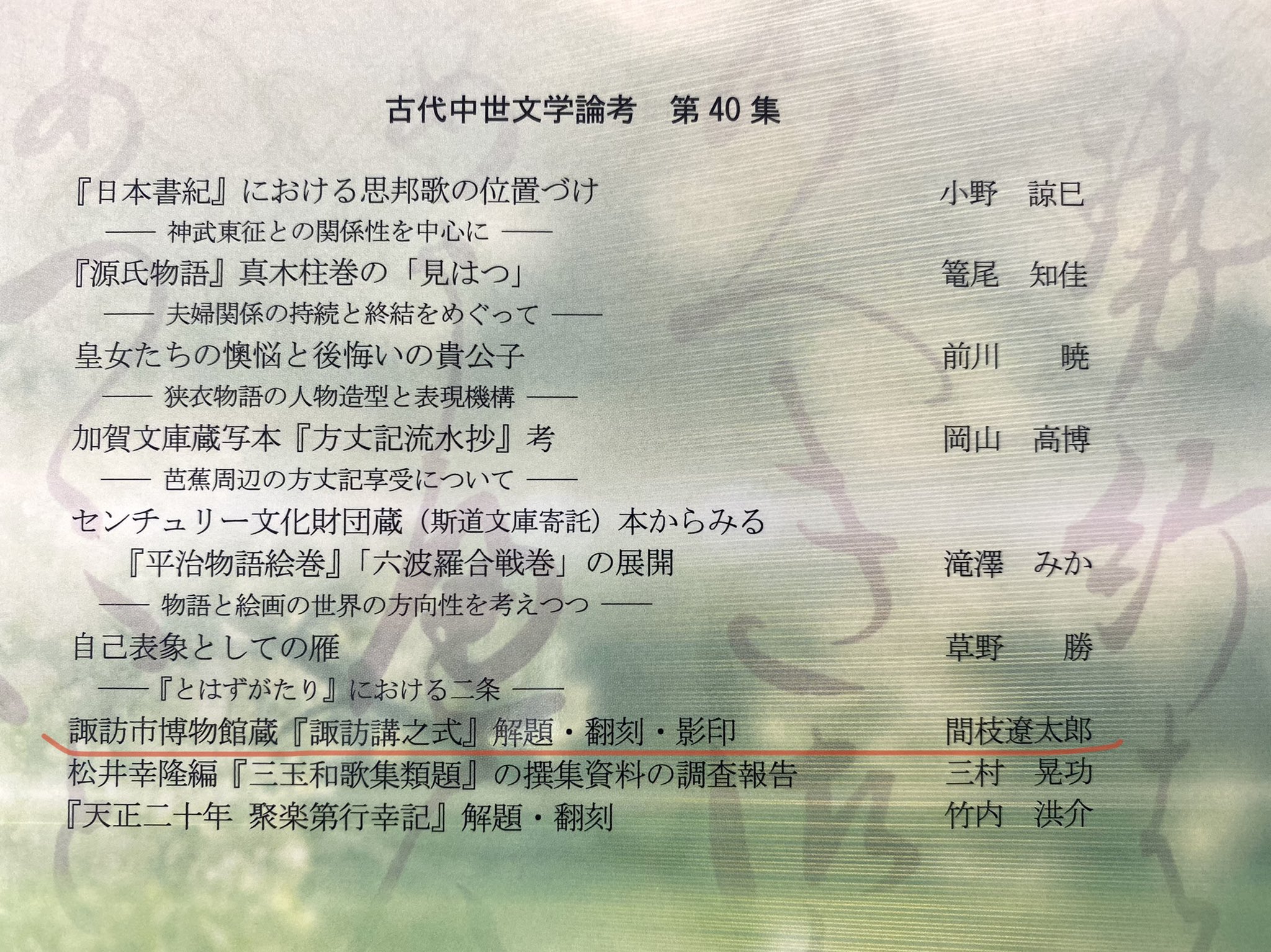 株式会社 新典社 on X: 株式会社 新典社 on X: