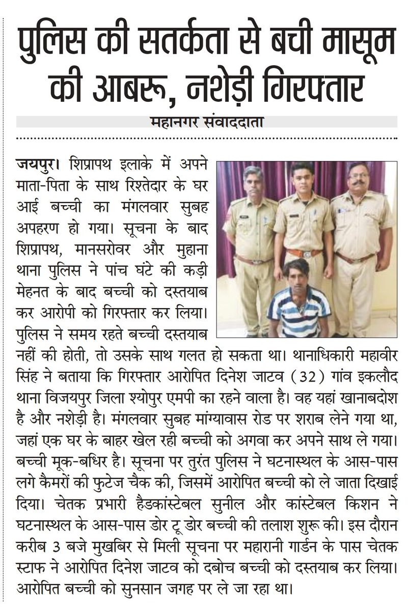 PtrAmit's tweet photo. #Mahanagartimes
Good work for Shiprapath Police 
@jaipurpinkcity_ @jaipur_police https://t.co/6oJlZ5TX4N