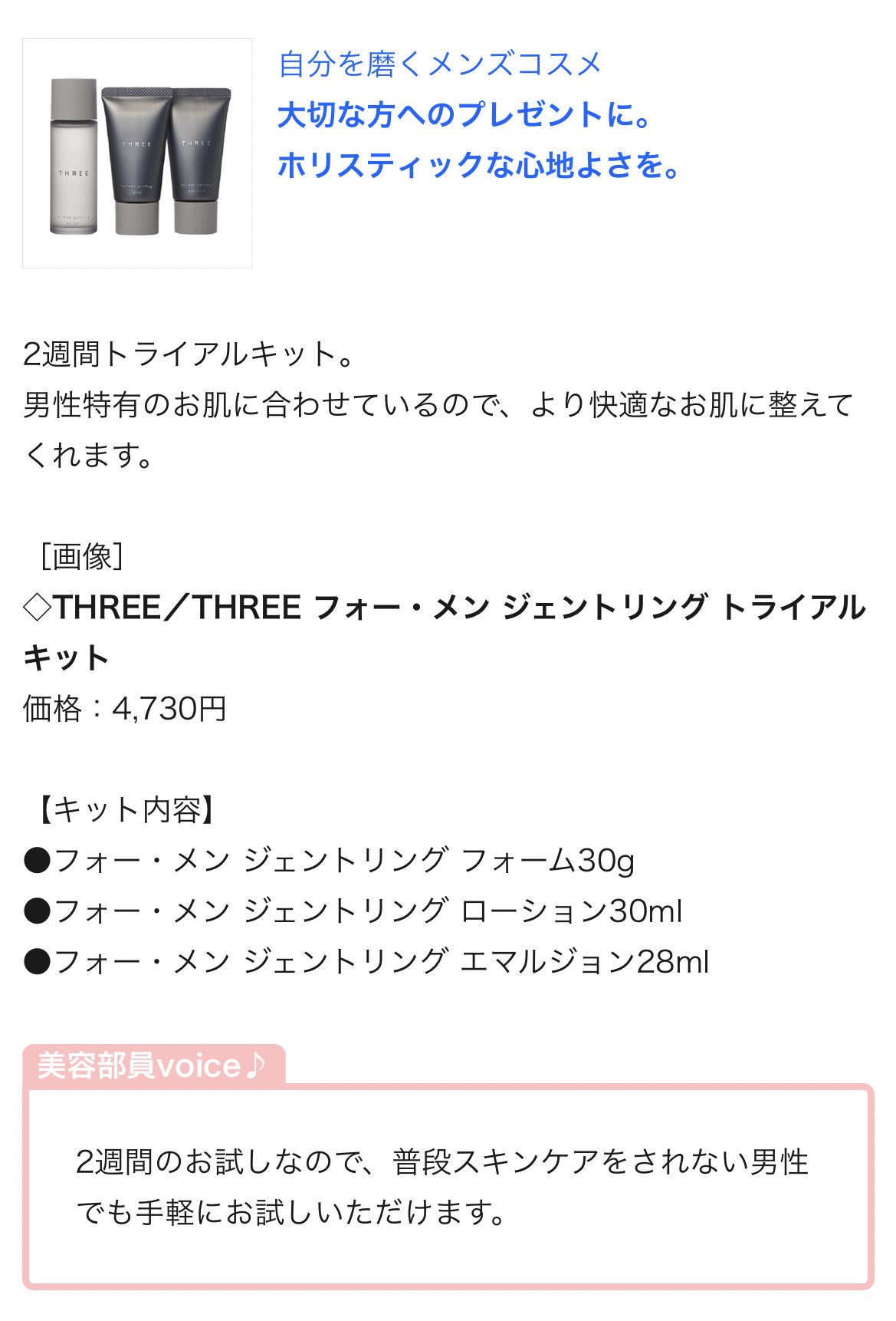 そごう大宮店 大宮キレイ24 自分を磨く 話題の メンズコスメ 最新ビューティーケア フォロー Rt キャンペーン 第1弾 抽選で3名さまに Kanebo スキンケアセット が当たる 応募方法 Sogoomiya をフォロー このツイートをrt