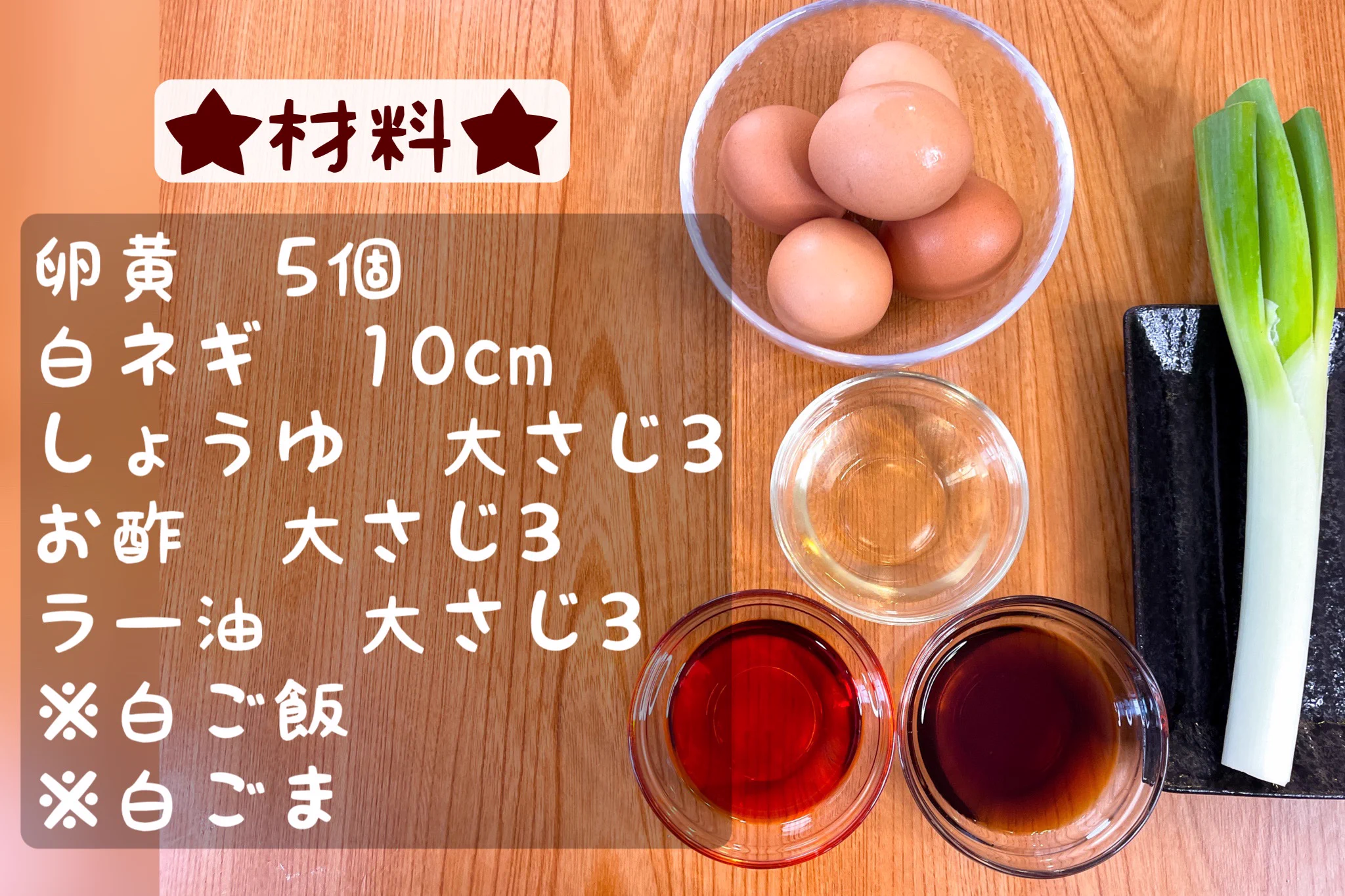 【レシピ】濃厚ご飯のお供！卵黄のよだれ漬けが美味しそう。