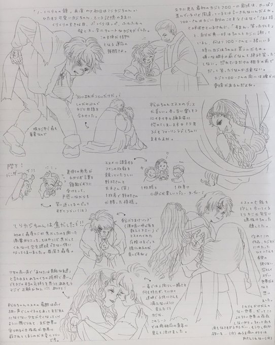 今さらながらこないだの🔔らくがき 