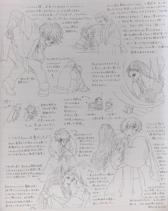 今さらながらこないだの🔔らくがき 