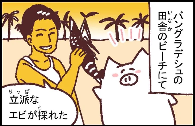 #旅マンガ #マンガが読めるハッシュタグ #バングラデシュ「すご腕の料理人」

バングラデシュで食べた忘れられないエビカレー 