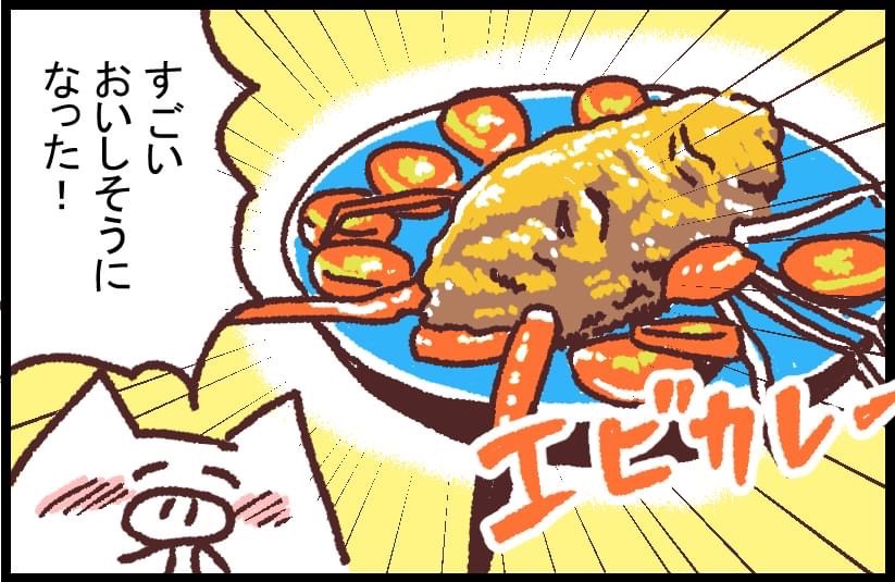 #旅マンガ #マンガが読めるハッシュタグ #バングラデシュ「すご腕の料理人」
バングラデシュで食べた忘れられないエビカレー