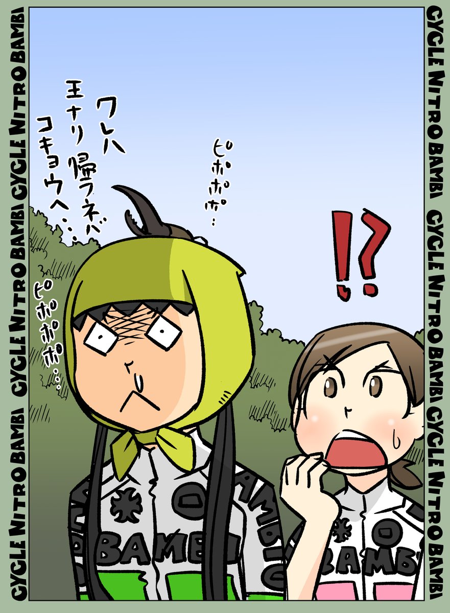 【サイクル。】長編のね、ネームをしてますよ!

#サイクリング #自転車 #漫画 #マンガ #ロードバイク女子 #サイクルウエア 