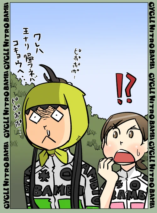 【サイクル。】長編のね、ネームをしてますよ!

#サイクリング #自転車 #漫画 #マンガ #ロードバイク女子 #サイクルウエア 