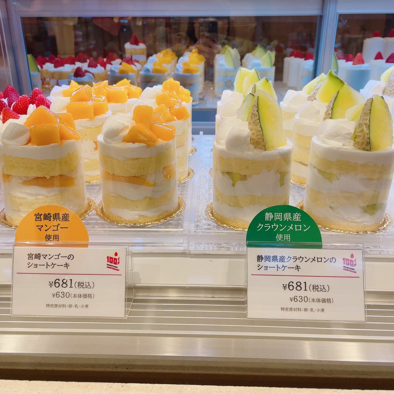 不二家洋菓子店 公式 ショートケーキには 100年ぶんの 笑顔がある ショートケーキ発売100周年記念 ショートケーキ専門ショップを 期間限定でオープン ﾐ キラキラ輝くショートケーキを この機会お試しください 6 1 水 7 火 10 00