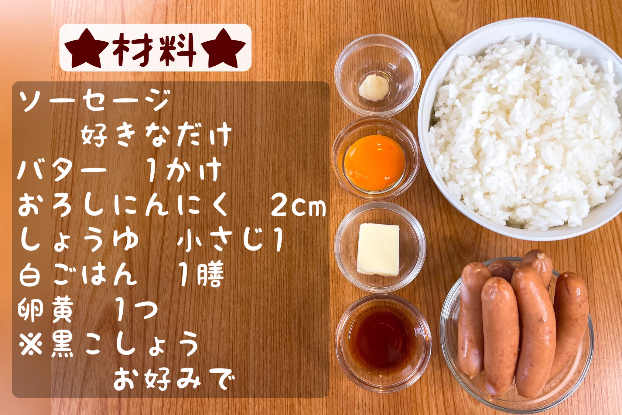 結局こういうのが一番・・！ガツンと美味しい『悪魔のガーリックバターソーセージ丼』