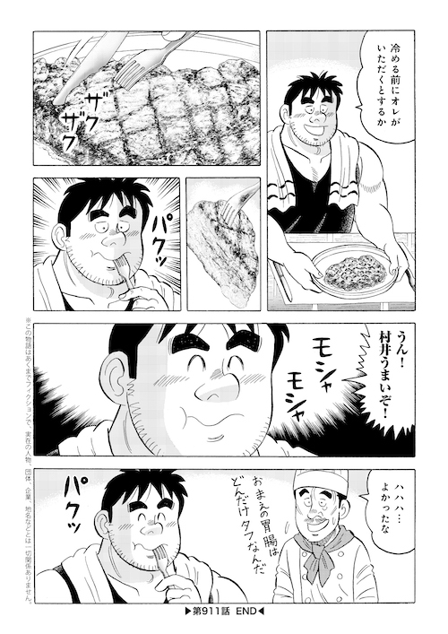 「村井の3Dプリンターレストラン」(5/5) 