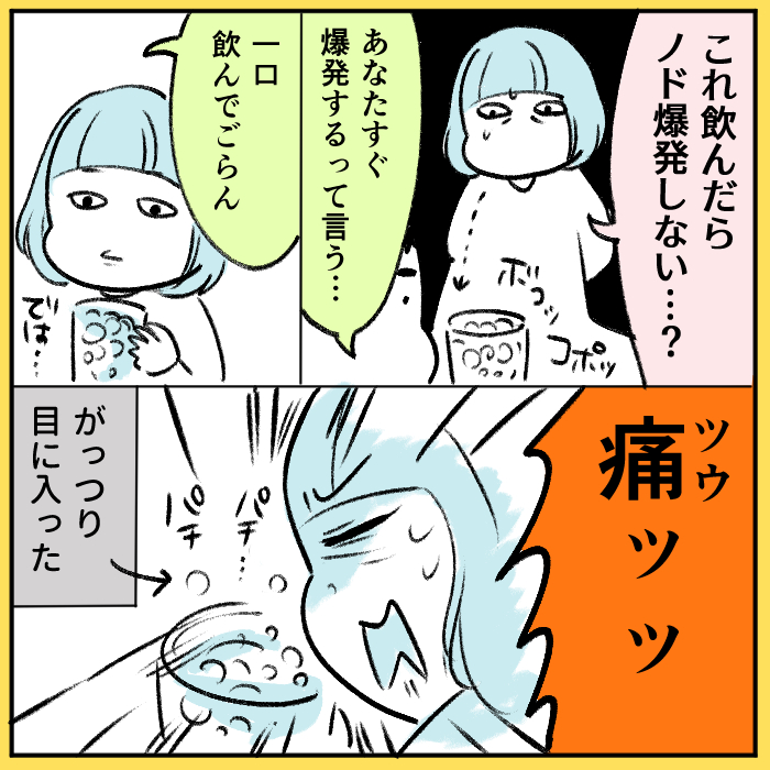 つよつよ炭酸水 