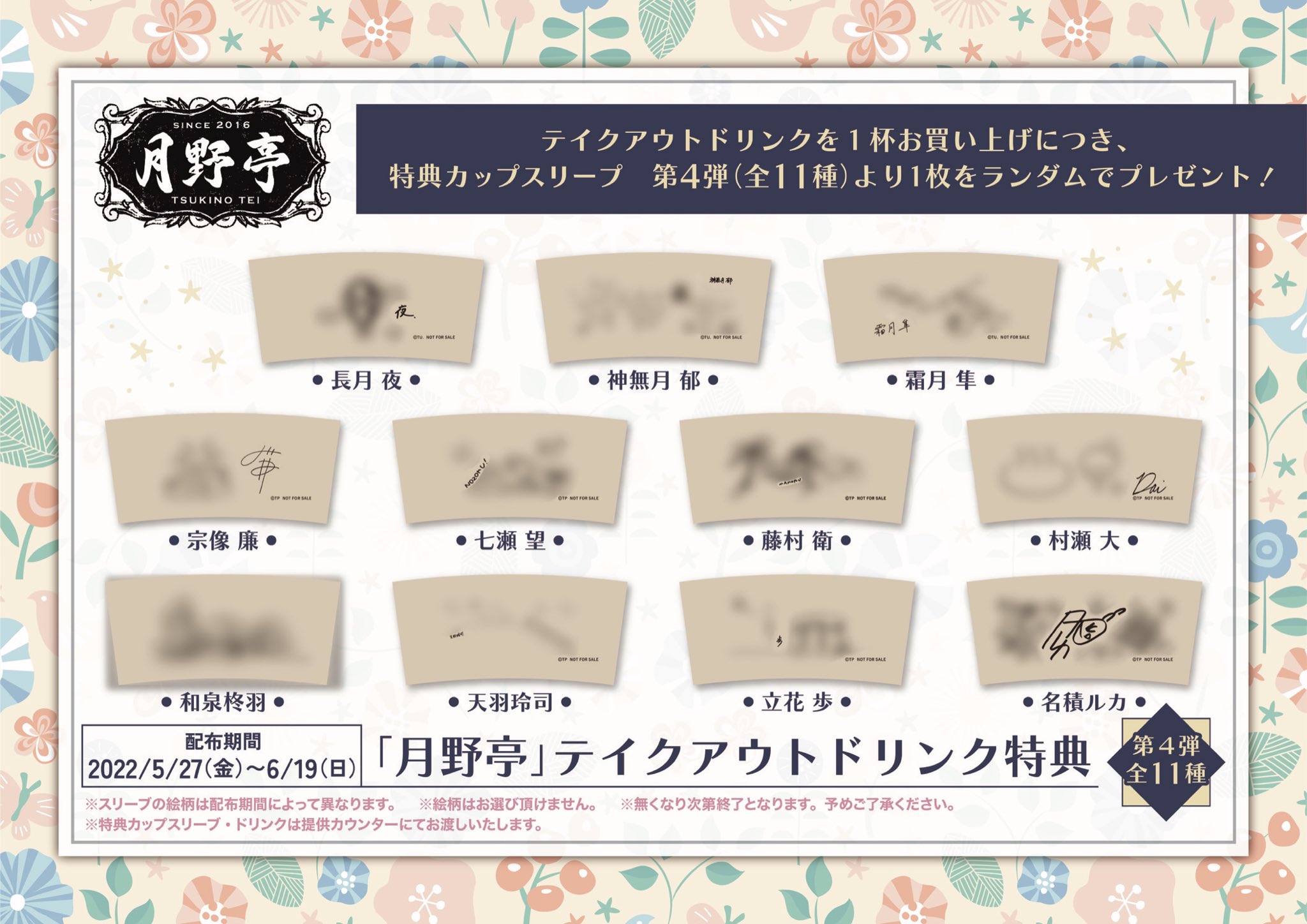 割引クーポン毎日配布中 ツキプロショップ 切手風シール ポストカードセット fea 日本公式通販サイト Cfscr Com