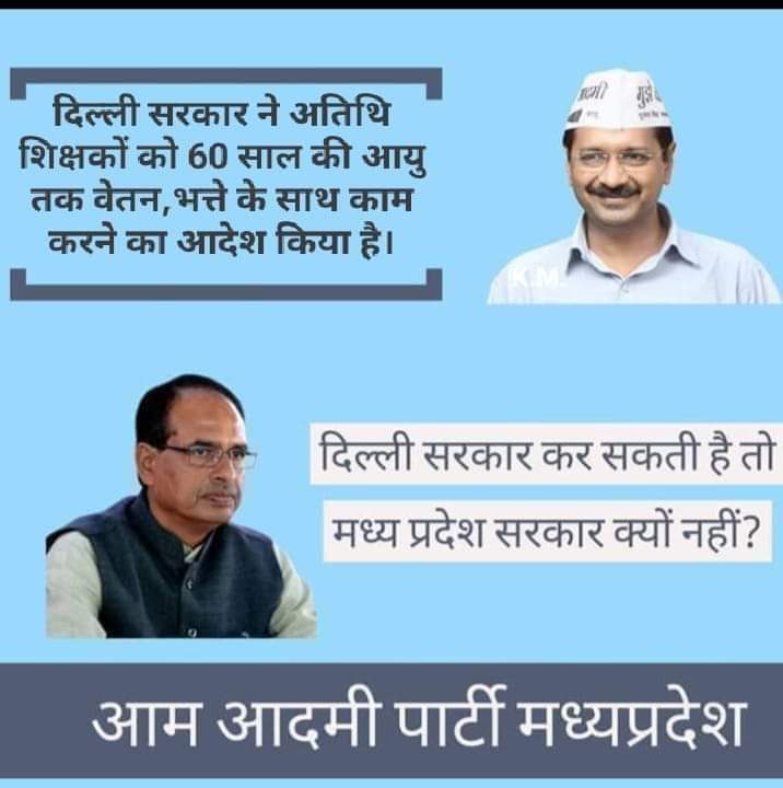 जवाब दे शिवराज , महाराज जी आखिर कब तक आदेश करेंगे 150 मौते हो चुकी है आर्थिक तंगी की बजह से सुनो शिवराज जी......