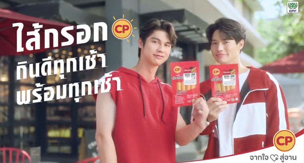 感谢CPBrand 🌭🌭

#ไบร์ทวินกินไส้กรอกซีพี
#bbrightvc #Winmetawin