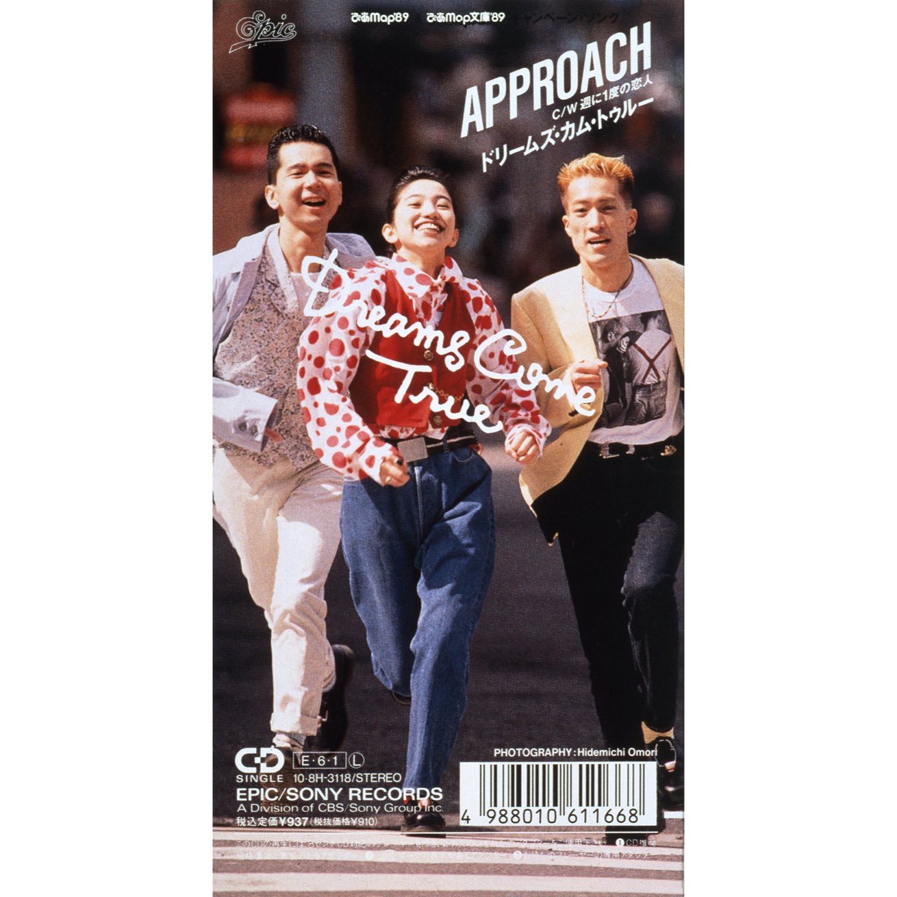 DREAMS COME TRUE 雑誌 切り抜き 360P ☆貴重！初期～