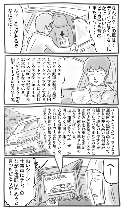 機動戦士ガンダムー 第1話の2話 