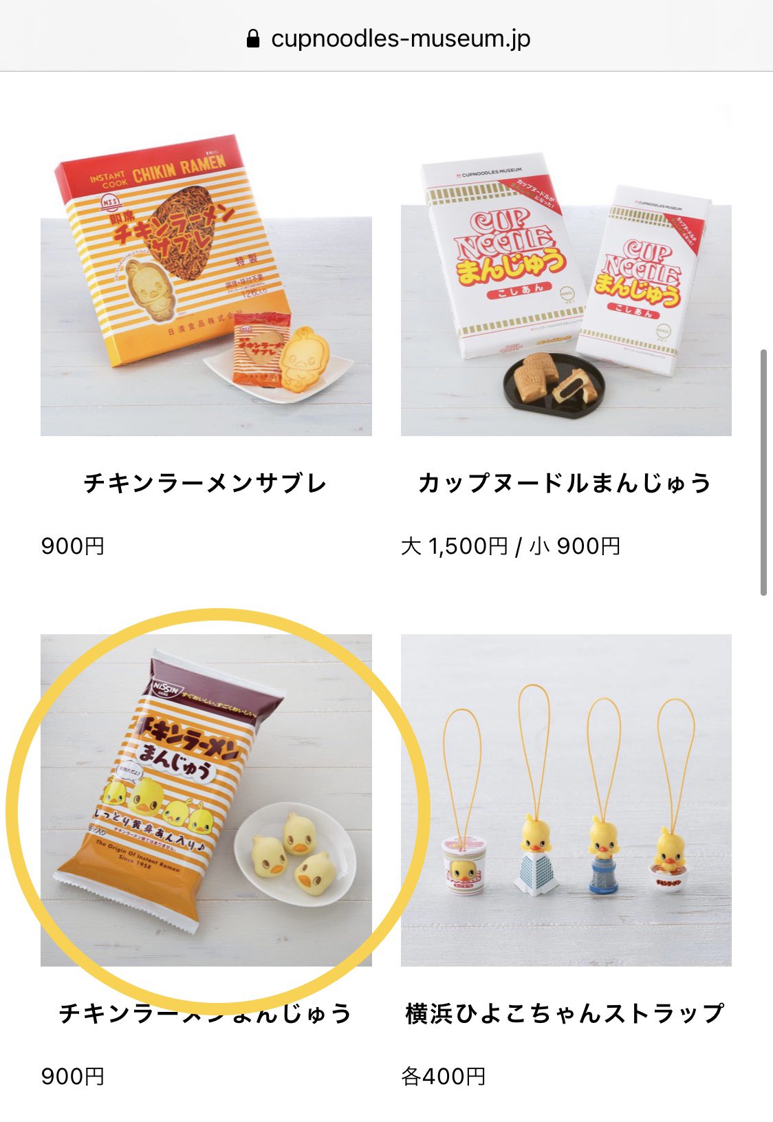 うり Pa Ma7 コチラでっせ 横浜のカップヌードルミュージアムへ行った息子のお土産ですわ ٩ ۶ T Co D3wjiedklz Twitter うり Pa Ma7 コチラでっせ 横浜のカップヌードルミュージアムへ行った息子のお土産ですわ ٩ ۶ T Co D3wjiedklz Twitter