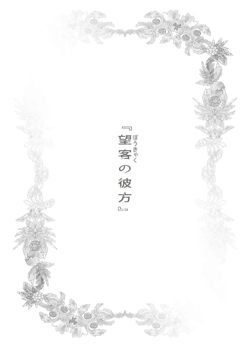 ゴーストエルフが少年と出会って人生が変わる物語⑦
#マンガ #サンバエルフの身ノ上事情 