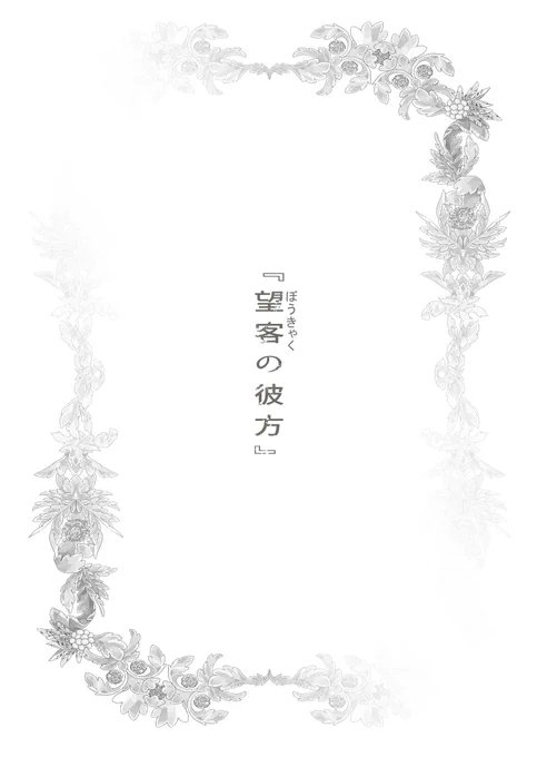 ゴーストエルフが少年と出会って人生が変わる物語⑦
#マンガ #サンバエルフの身ノ上事情 