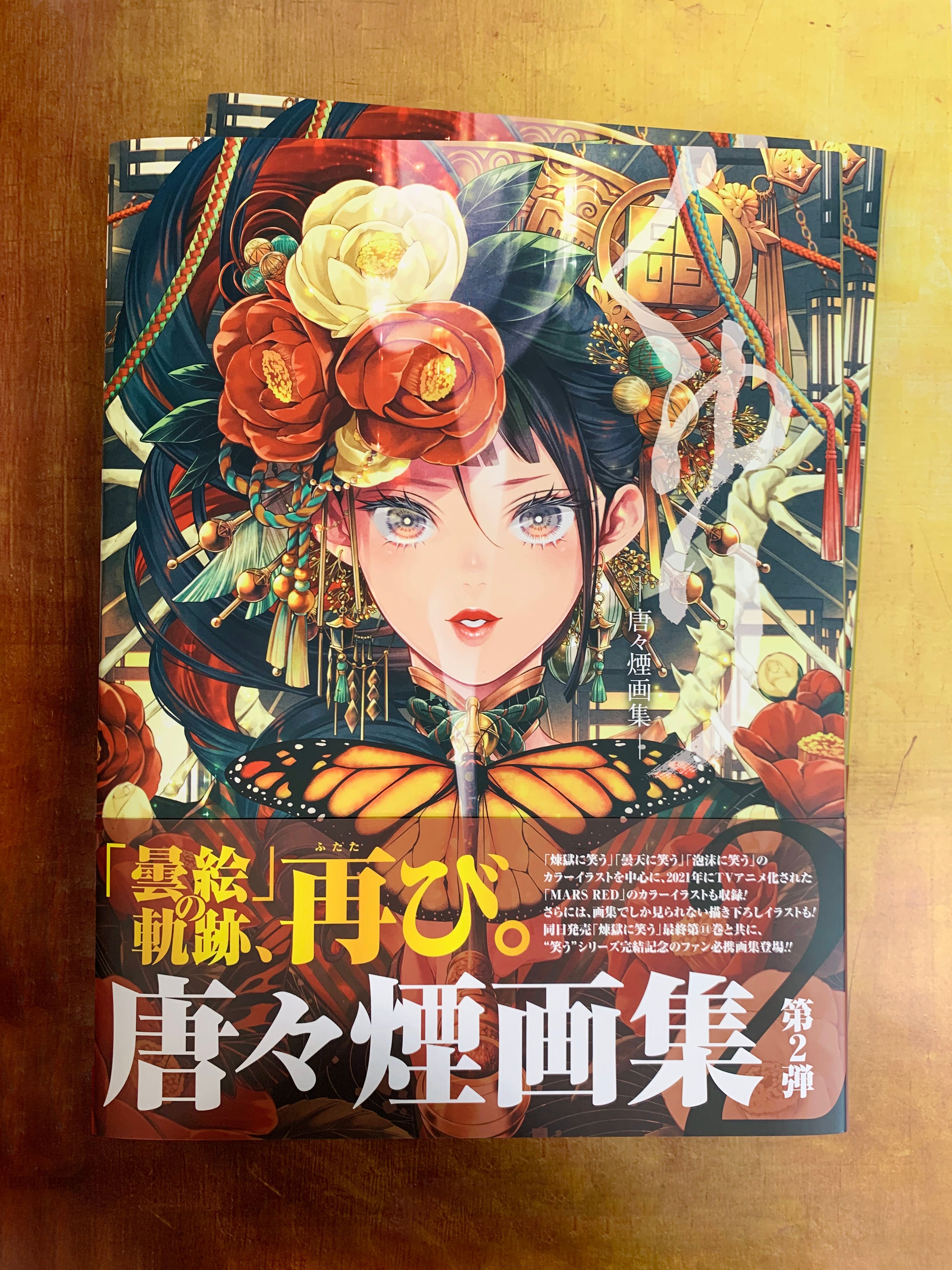 煉獄に笑う 公式 Rengokucomic Twitter