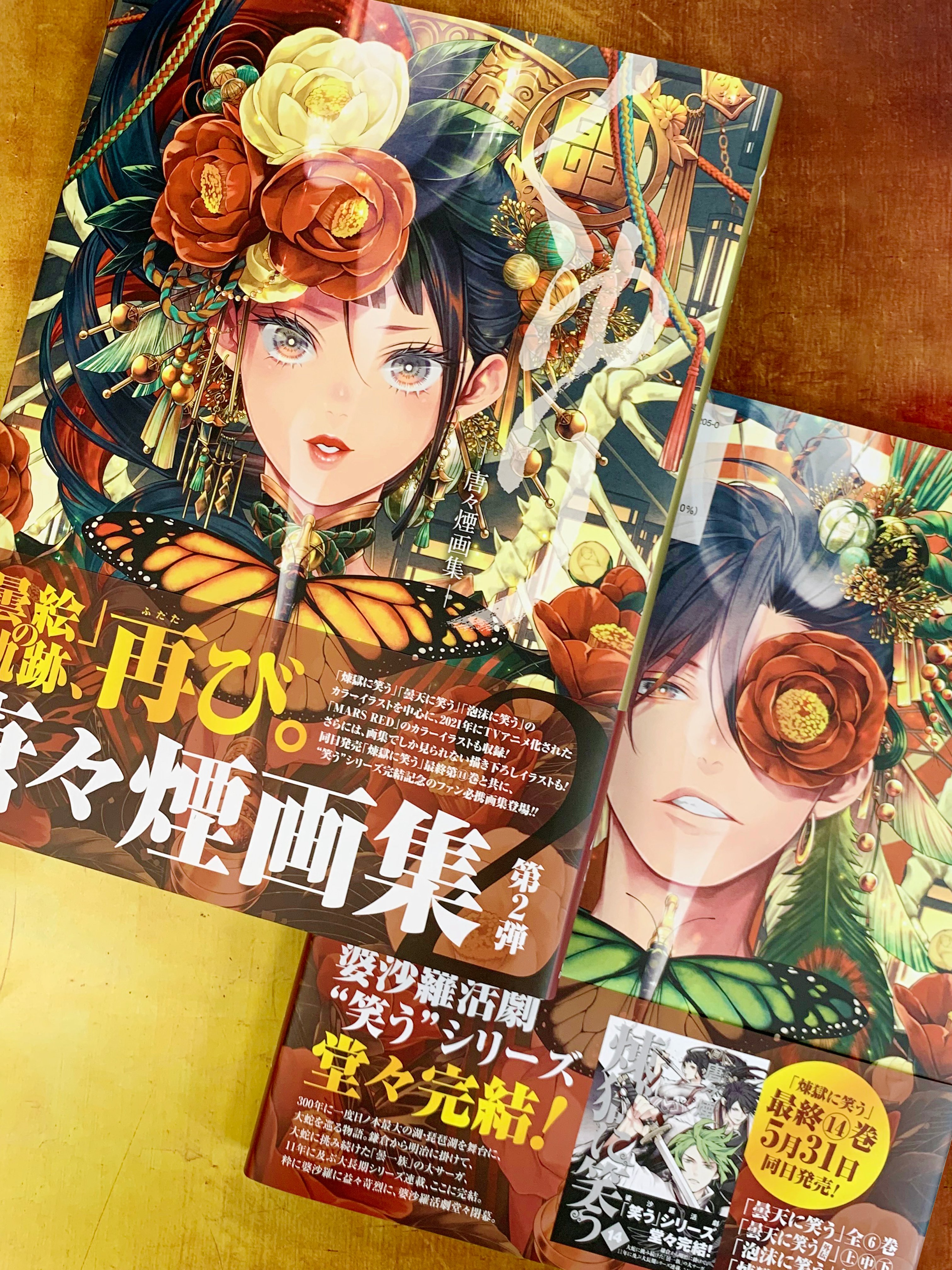 煉獄に笑う 公式 Rengokucomic Twitter