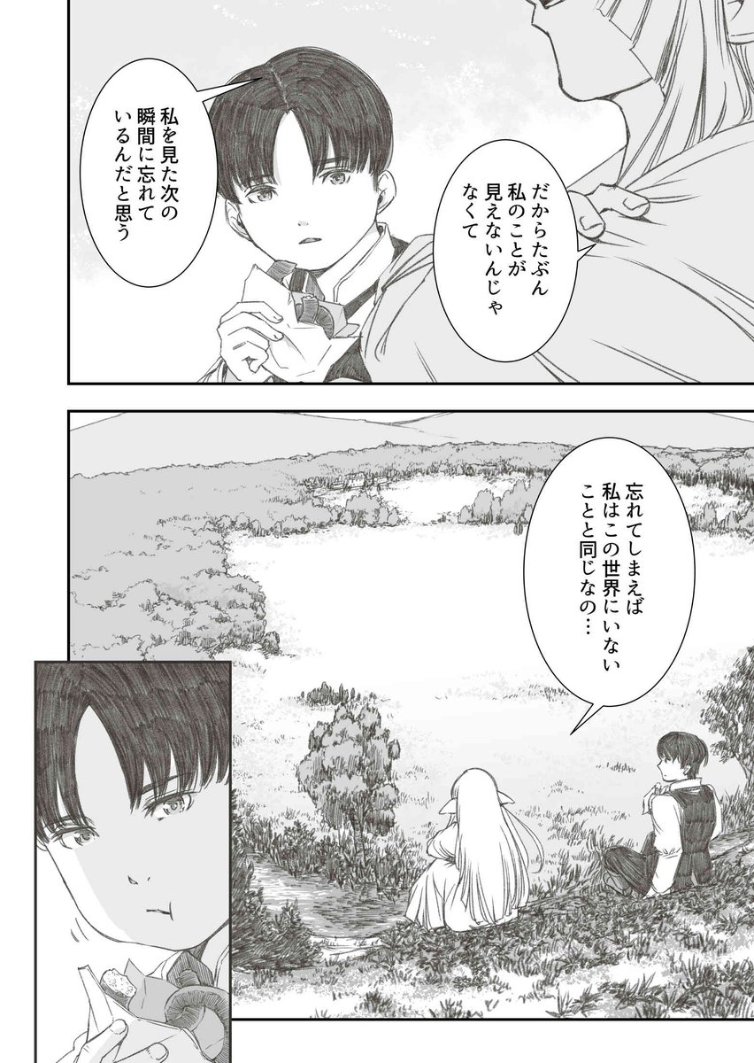 ゴーストエルフが少年と出会って人生が変わる物語⑦
#マンガ #サンバエルフの身ノ上事情 