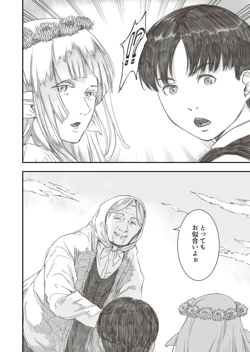 ゴーストエルフが少年と出会って人生が変わる物語⑧ 