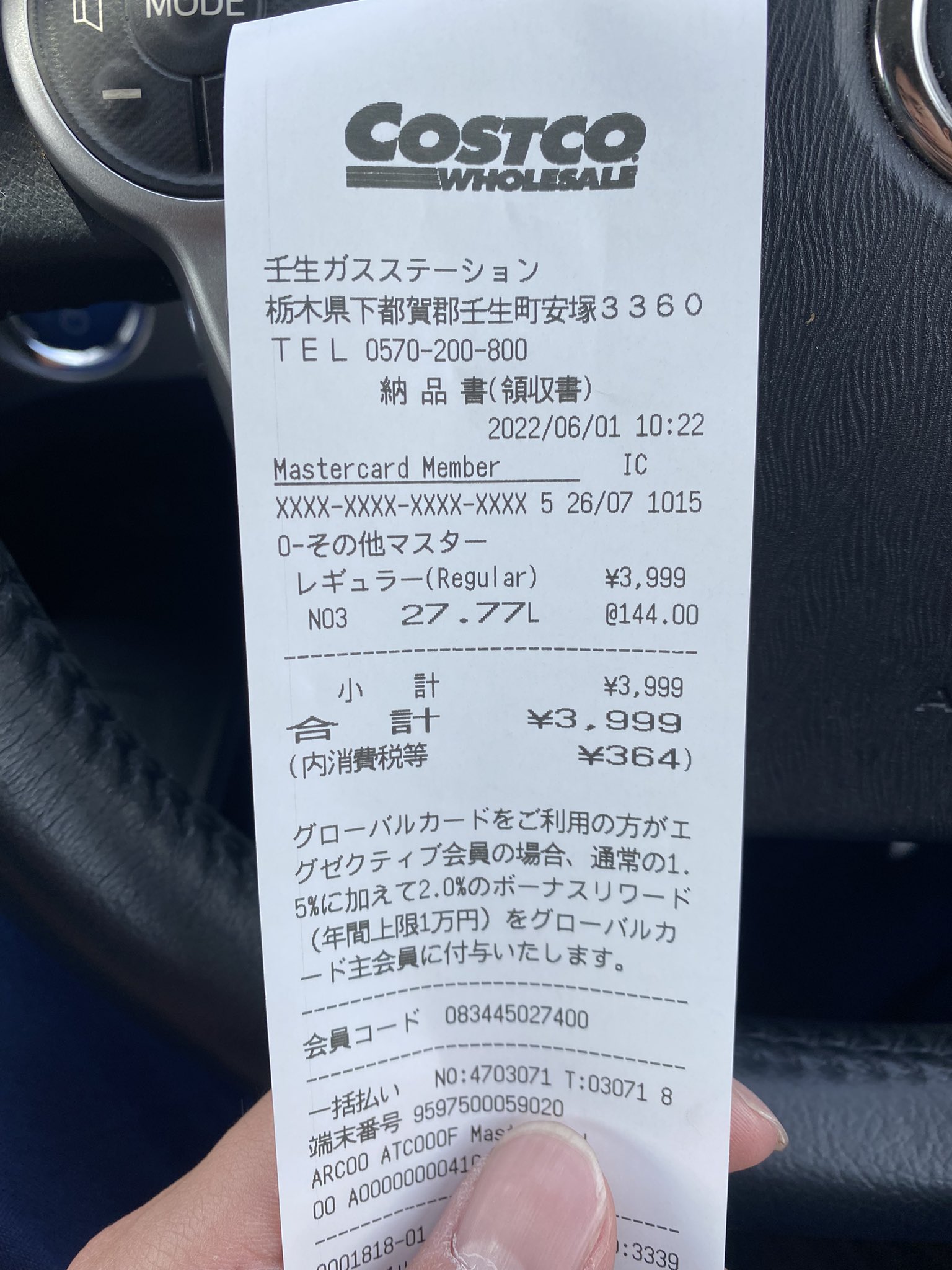 たんたかたん コストコガソリン入れてきた T Co 1n8l9zwika Twitter