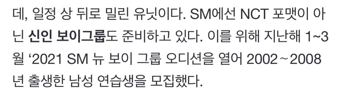 [220601] SM Entertainment is preparing to launch 3 large-scale projects, NCT Hollywood, NCT Tokyo, and a brand new boygroup. 

The project #SMNBG, held from January to March 2021, recruited trainees born from 2002-2008 and is still in the works for a future debut.